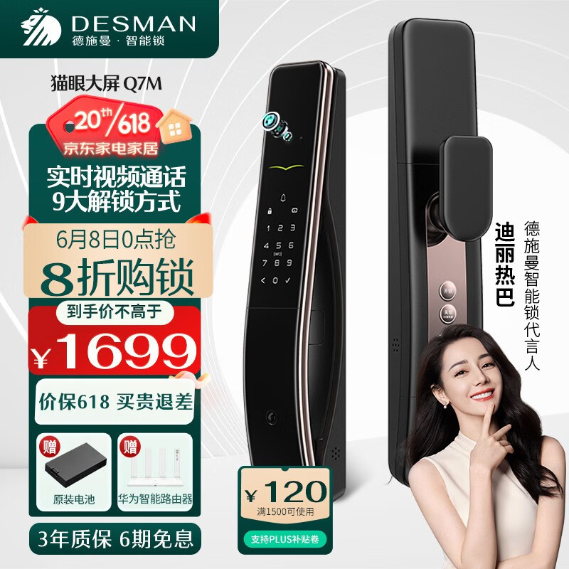电子锁历史价格插件|电子锁价格走势图