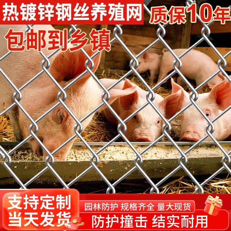 界图镀锌铁丝网勾花网钢丝网养殖羊牛猪栏网果园围栏栅栏网鱼塘防护网 1.2米高7cm孔10米/卷3.0mm弯边使用感如何?
