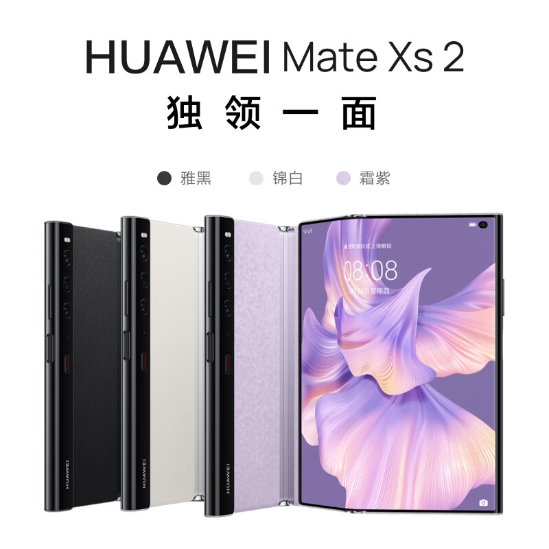 9999 元抢到就是赚到：华为 Mate Xs 2 折叠旗舰手机 618 预约开启