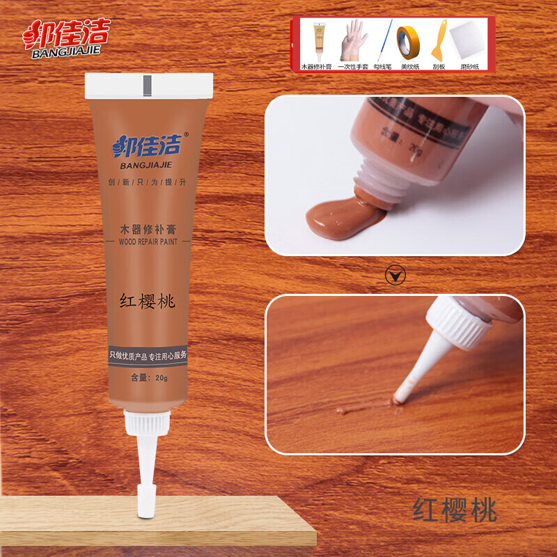 邦佳洁 家具修补膏木地板修补划痕修补膏修补漆地板修复划痕补漆 红