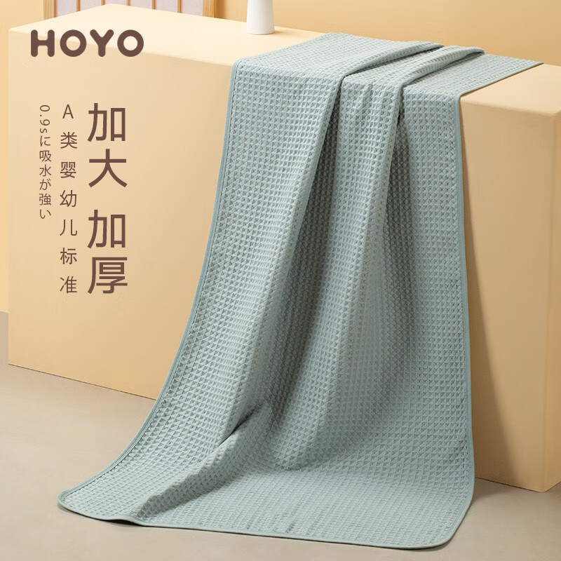 日本HOYO和颜浴巾 成人男女家用纯棉浴巾 吸水速干巾不掉毛柔软大毛巾可穿裹巾 千草加厚款