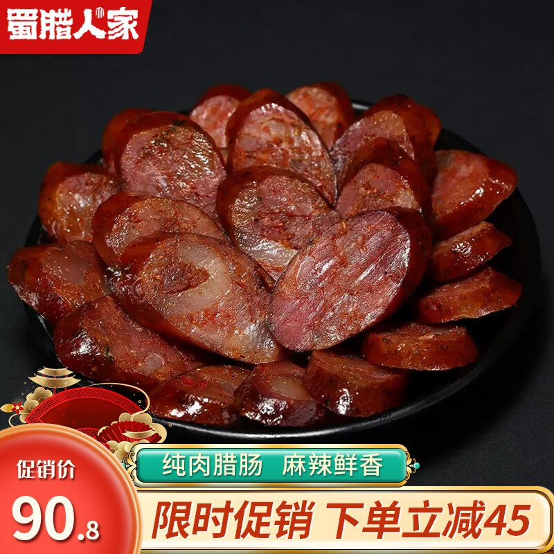 看京东熟食腊味历史价格走势|熟食腊味价格走势图