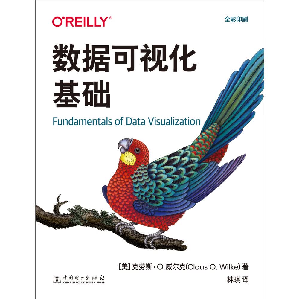 数据可视化基础详情图