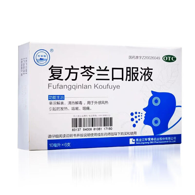 珍宝岛 复方芩兰口服液(无蔗糖) 10ml*6支 黑龙江珍宝岛药业风热引起