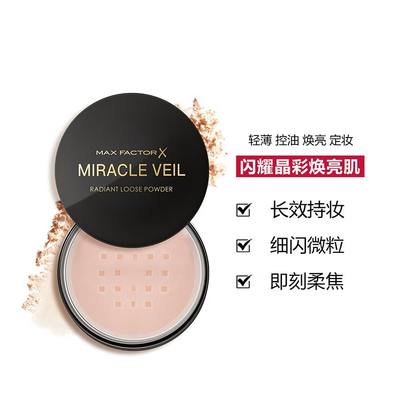 蜜丝佛陀(maxfactor)晶彩焕颜透亮蜜粉定妆粉持久控油遮瑕提亮保湿