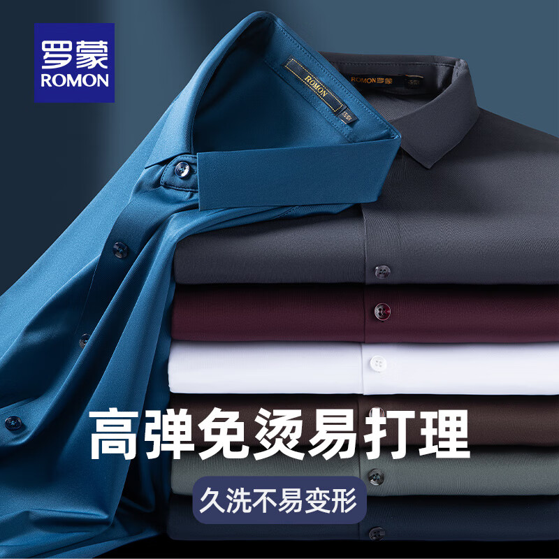 罗蒙(ROMON)高弹无痕男士长袖衬衫秋季新款易打理商务休闲衬衣男 咖啡 L /170(建议体重100-125斤)