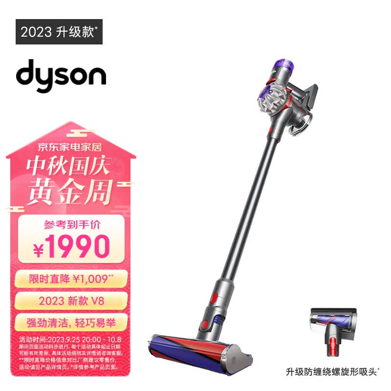 戴森（DYSON）V8无绳吸尘器【2023款】手持无线吸尘器 除螨 宠物 家庭适用怎么看?