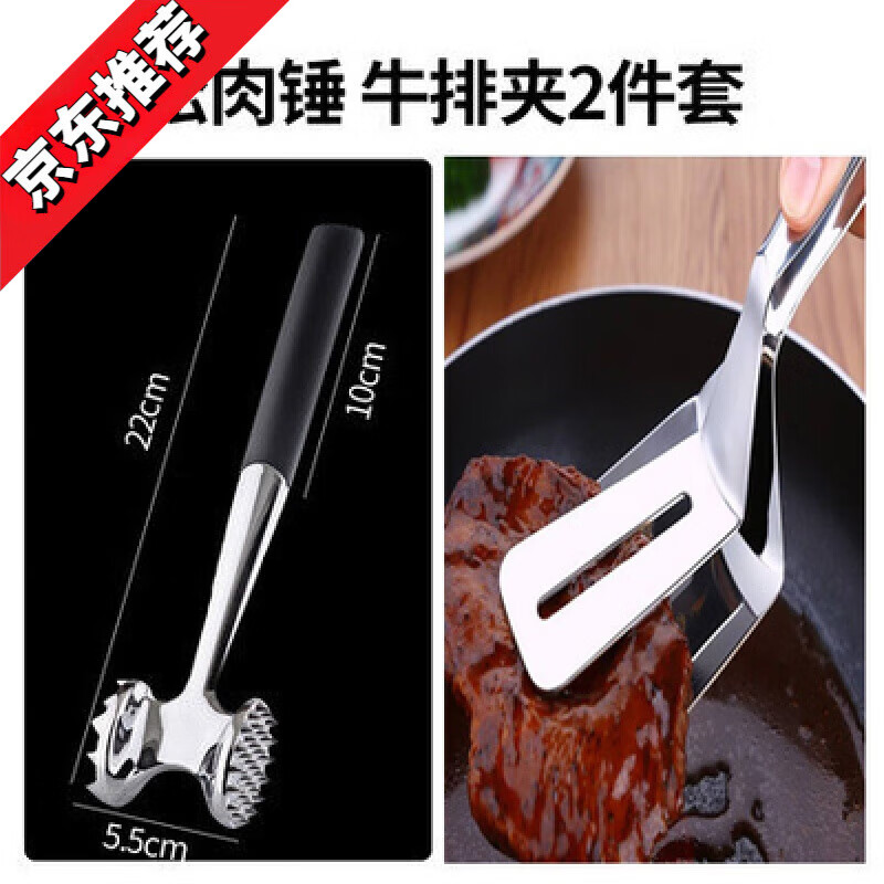 爾煦德國(guó)品質(zhì)廚房打肉錘304不銹鋼牛排牛扒敲肉錘家用豬排錘子 【防滑款】雙面實(shí)心敲肉錘+304鋼