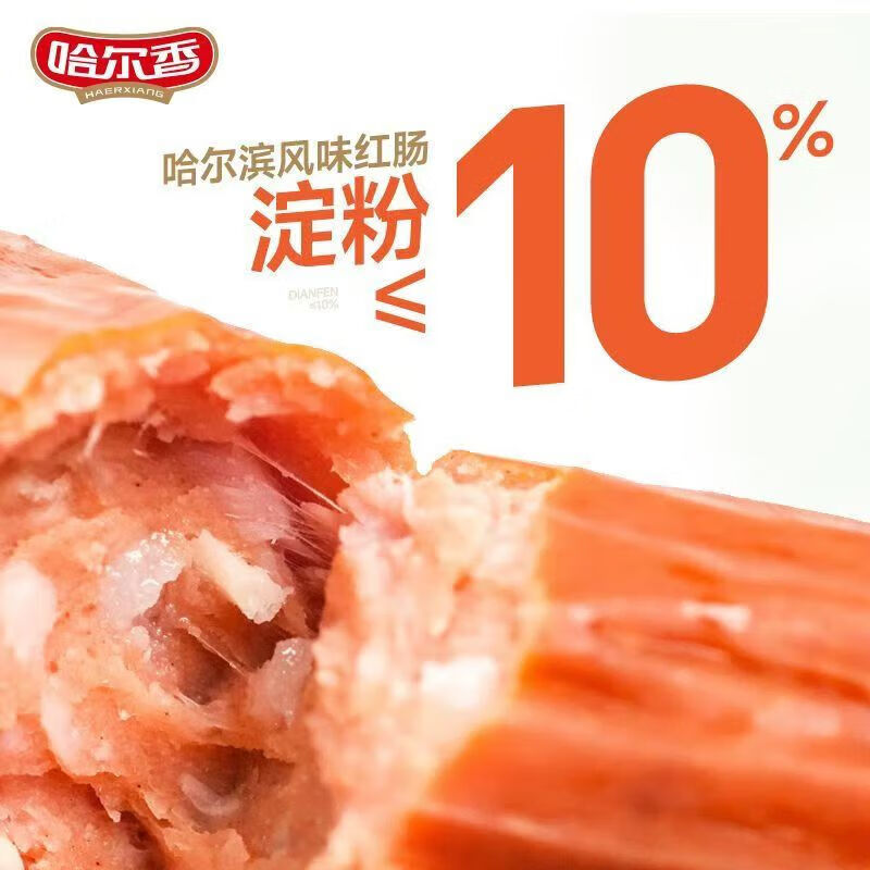 哈尔香哈尔滨风味红肠熟食腊味果木熏制俄罗斯香肠 开袋即食独立包装 精选礼盒1500g