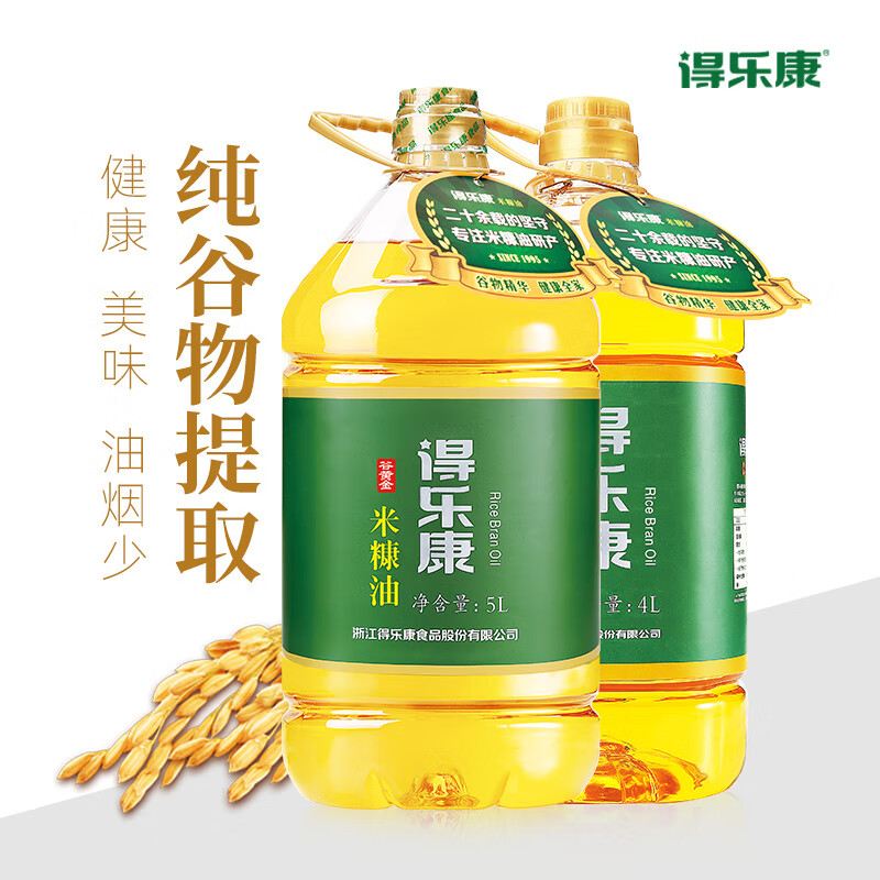 得乐康谷黄金米糠油9l食用油稻米油桶装粮油植物油营养丰富油烟少