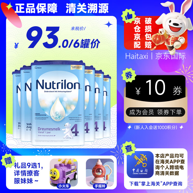 如何查看婴幼儿奶粉的历史价格|婴幼儿奶粉价格历史