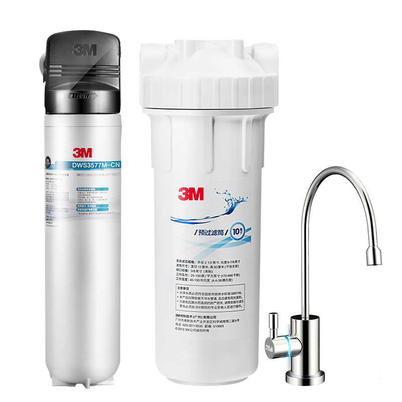 3M净水器家用净水机0废水直饮智能矿物质2.4L/分4000升处理量800G过滤器前置DWS3577-CN