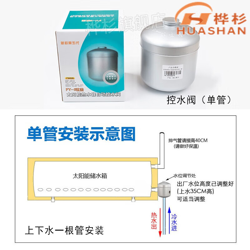 上水阀 水位控制器阀 补水箱控水阀进水配件大全 自动控水阀(单管安装
