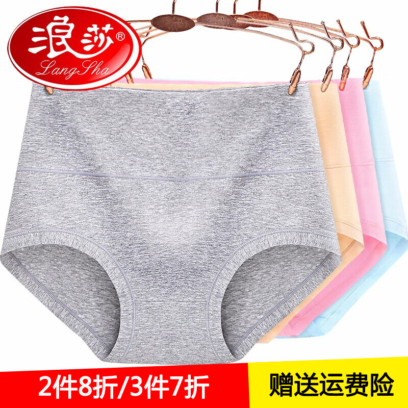 浪莎女士内裤价格历史和品牌推荐