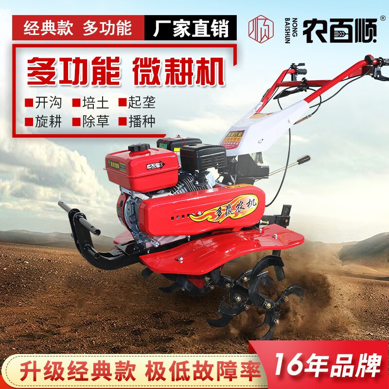 微耕机京东历史价格|微耕机价格比较