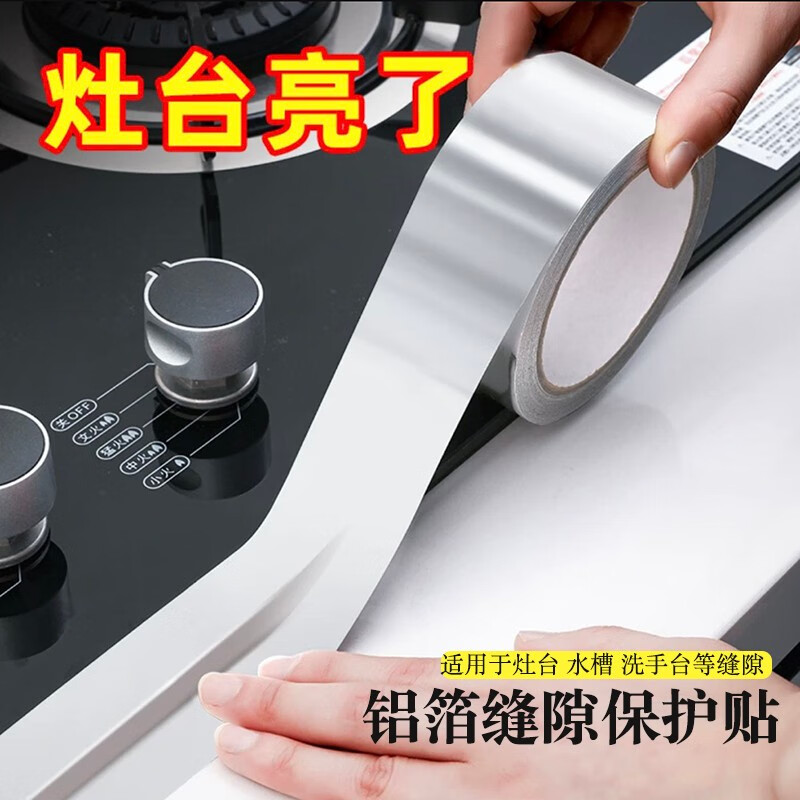  ˮ۷ˮ̨͸̨϶ˮ 15cm*10m*0.1mm 19.9Ԫ