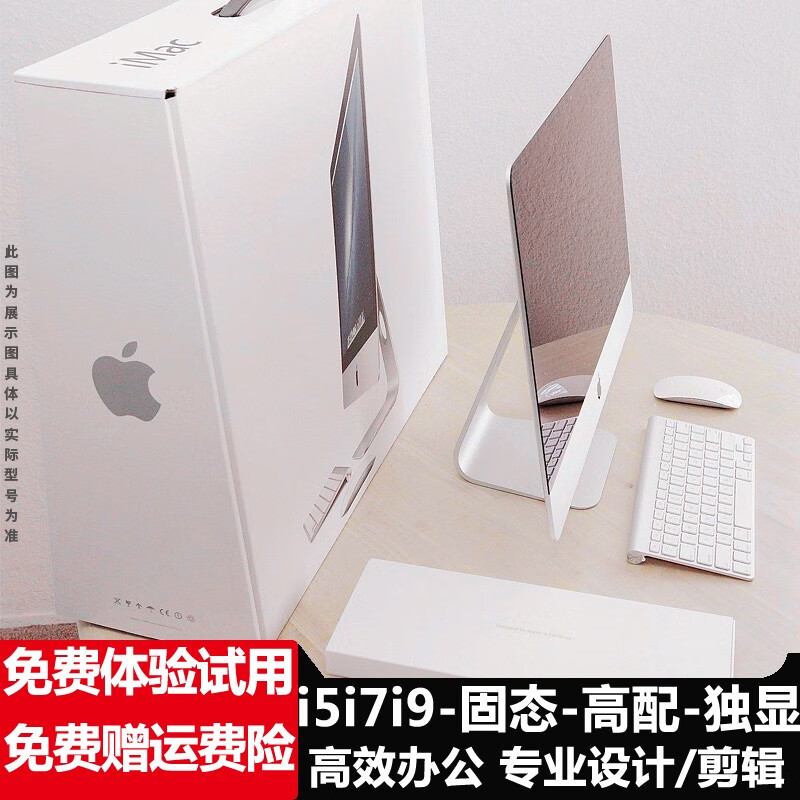 Apple苹果一体机电脑二手imac台式机4K5K屏超薄i5i7i9商务办公设计剪辑游戏高配独显新款 95新19款高配QY2-i7六核-32-1T 5K