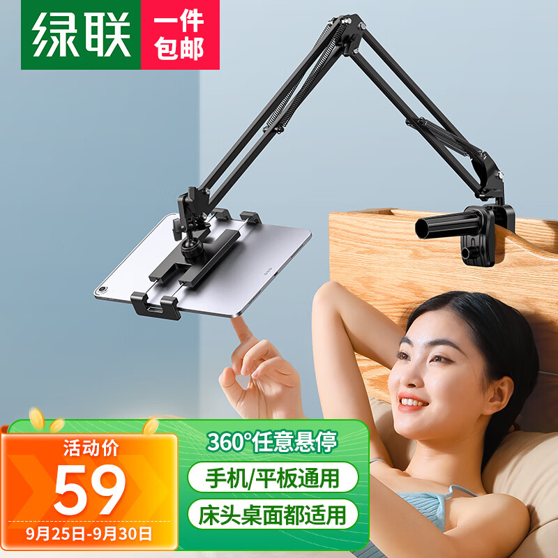 绿联 手机支架 平板支架床头懒人ipad网课床上桌面视频追剧俯拍支撑架直播架Switch通用【4-12.9英寸设备】使用感如何?