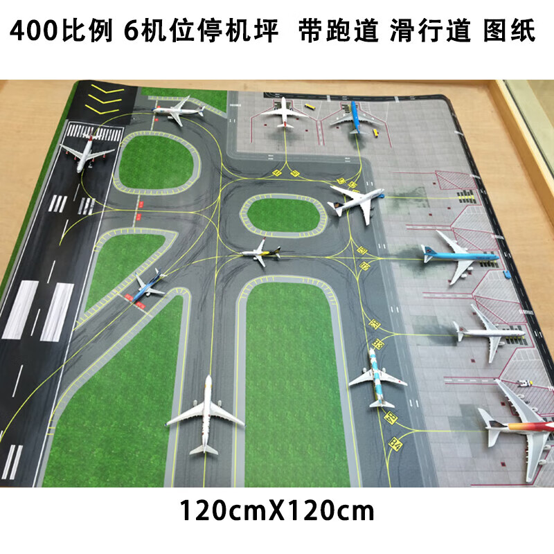 梦不落1:400飞机场停机坪 场景模拟停机坪航具航空机场图纸 (包含2架