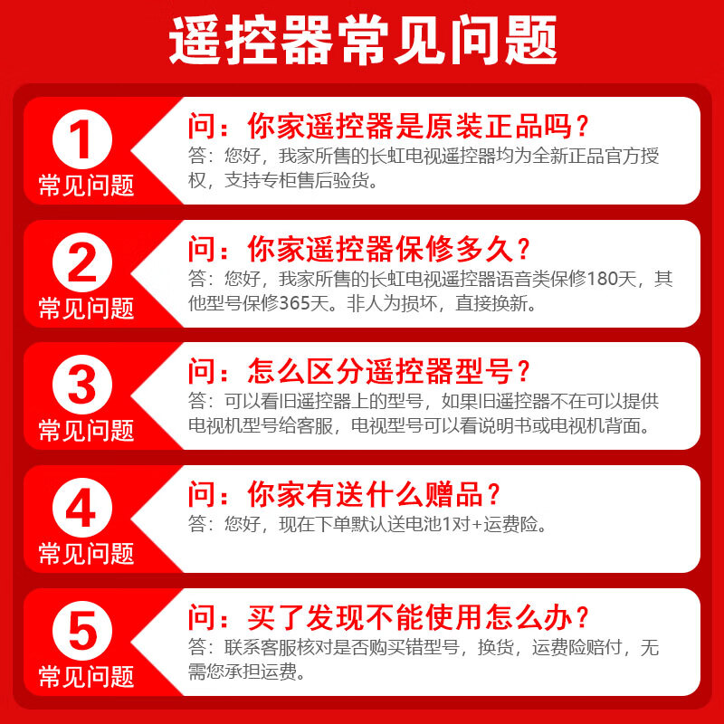 长虹启客CHIQ液晶电视机原装遥控器RID800 810 820 830 840A 850 RID800