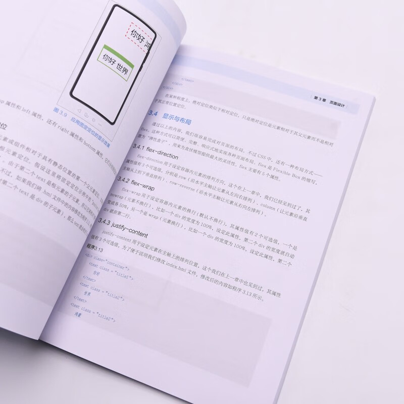 鸿蒙应用开发入门（修订版）详情图