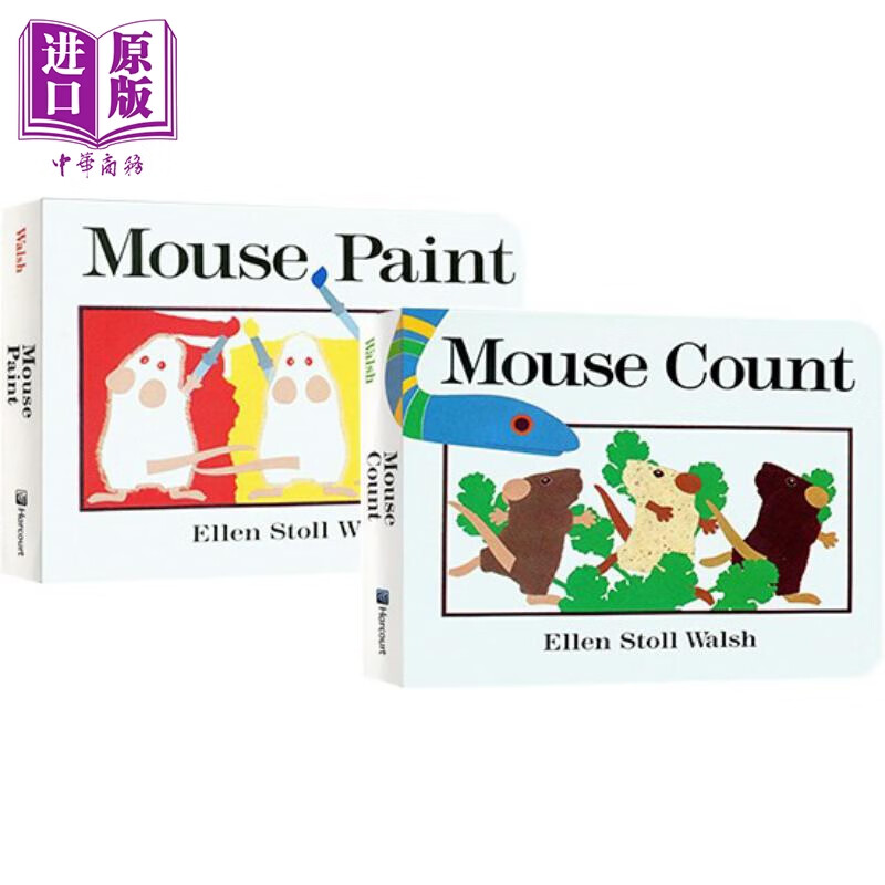 小老鼠系列绘本2册套装 mouse paint 画画 mouse count 数数 纸板书