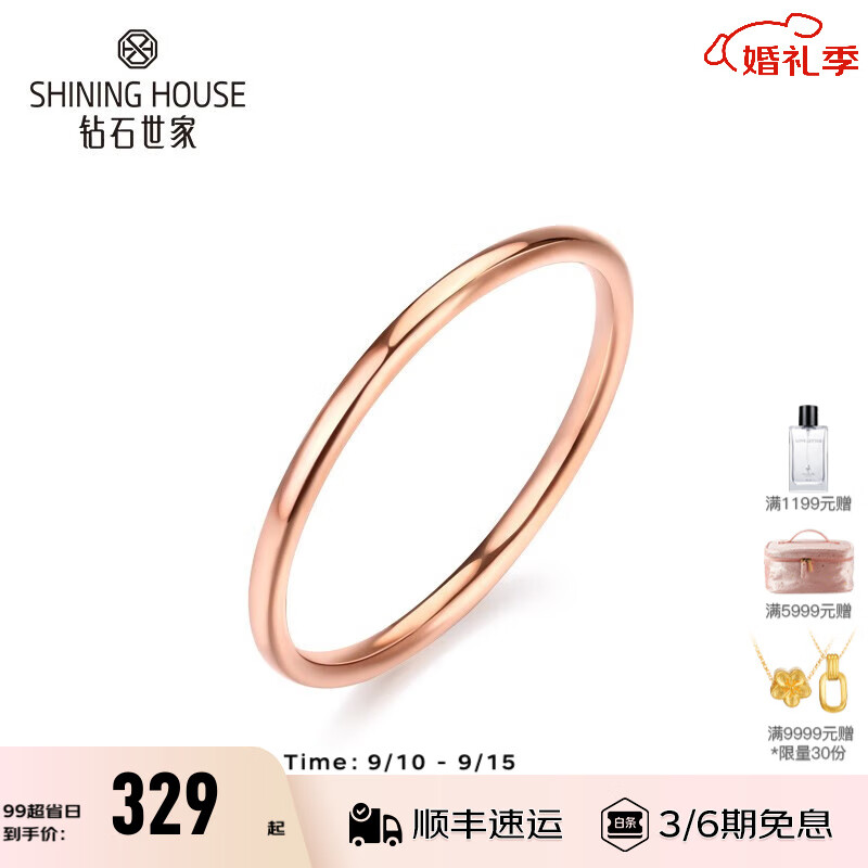 钻石世家初心系列18K金戒指 素金彩金戒指女式简约款 告白礼物送礼 14号怎么样,好用不?