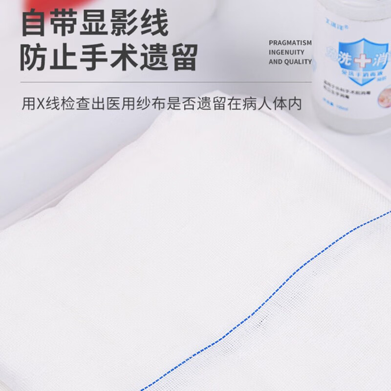 医用无菌显影X线纱布垫脱脂纱布块纱布伤口敷料4层棉纱垫独立装  30cmx40cmx4p 【5块装】