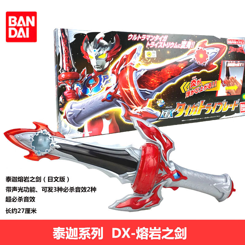 日版万代泰迦奥特曼熔岩之剑dx三重斯特利姆形态奥特曼变身器玩具