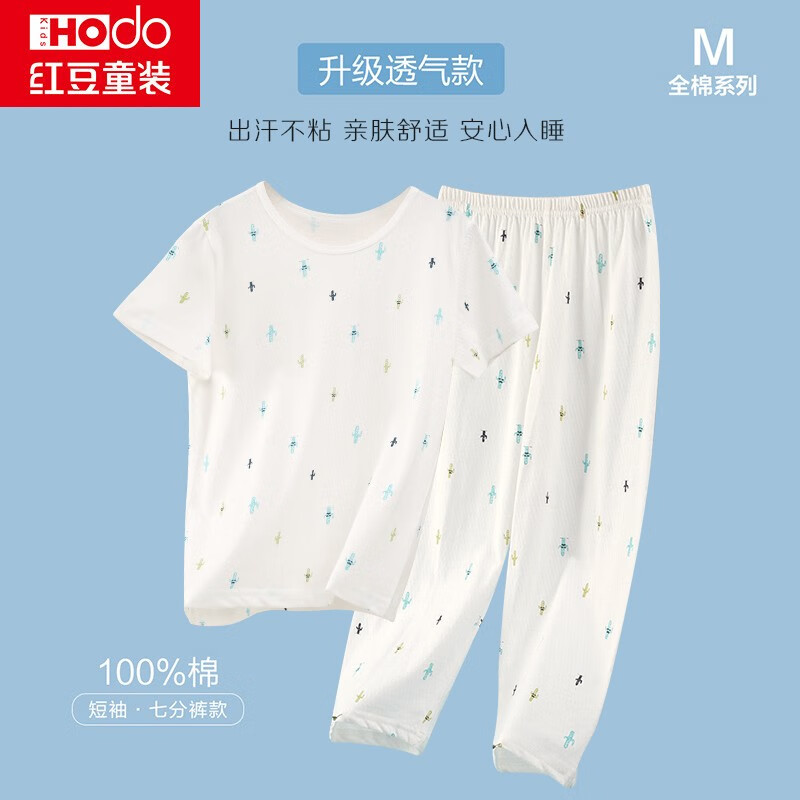 红豆儿童春夏纯棉家居服男童睡衣女童睡衣A类居家服套装小童套头100棉儿童家居服套装儿童睡衣两件套 仙人掌（男童短袖7分裤） 160