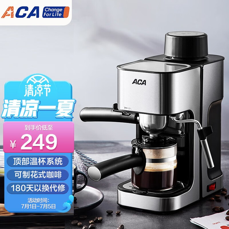 真相揭秘【北美电器AC-E024A半自动咖啡机】怎么样质量那个好，内幕真实情况解密