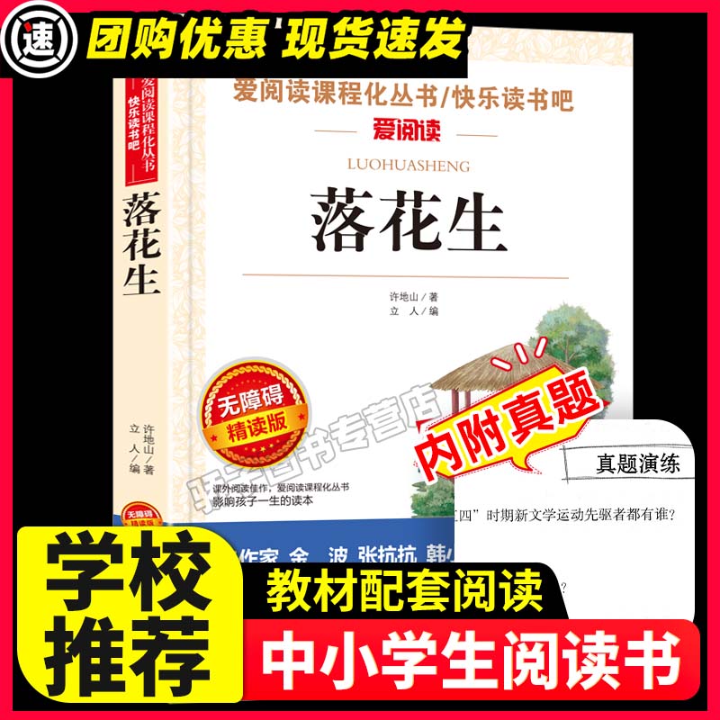 阿Q正传鲁迅经典原著 原著鲁迅的书阅读书