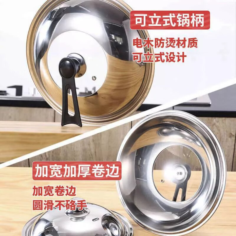 【精选】不锈钢锅盖家用炒菜锅盖炒锅锅盖通用钢盖钢化可视盖玻璃 30cm(适用内径28-29.5锅) 电木款可视盖(防爆玻璃)