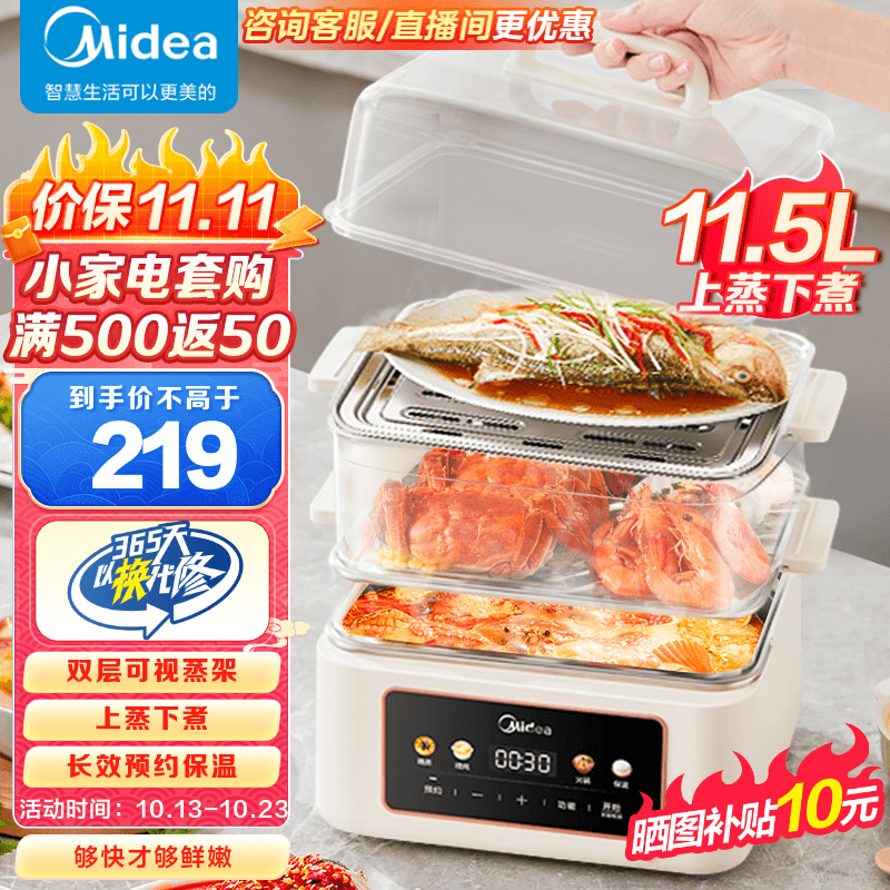 美的（Midea）电蒸锅 上蒸下煮电热锅 透明蒸架电煮锅 智能预约保温蒸包子电火锅家用多功能锅火锅专用锅蒸煮锅 【上蒸下煮  11.5L大容量】ZG252202E使用感如何?