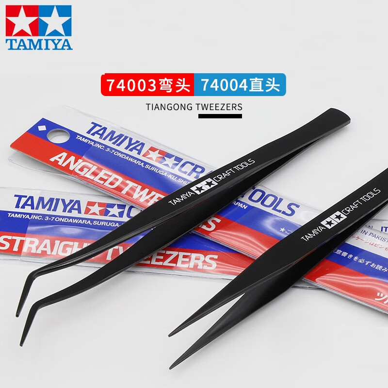 田宫（TAMIYA）田宫金牌剪钳万代高达模型工具手工diy拼装高碳钢 薄刃经典水口钳 田宫74004直头镊使用感如何?