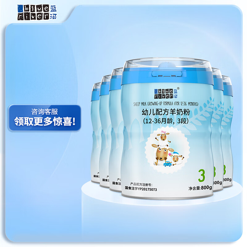 蓝河婴幼儿奶粉价格走势及销量分析|京东婴幼儿奶粉历史售价查询网站