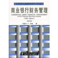 商业银行财务管理(第五版英文) 【正版图书，放心购买】
