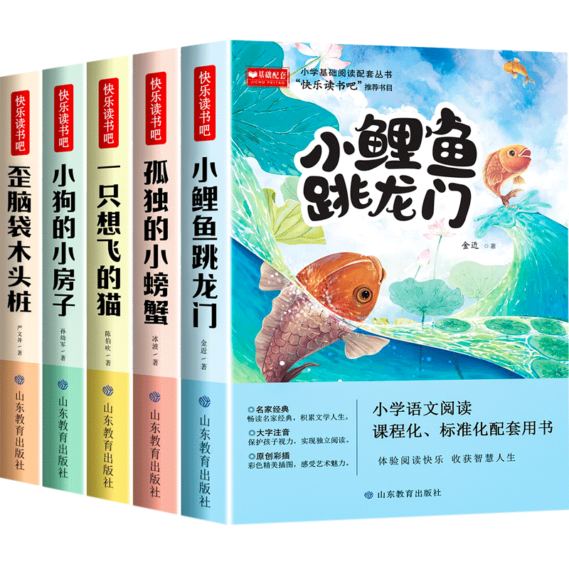 孩子们喜欢的阅读品牌-书链课外读物