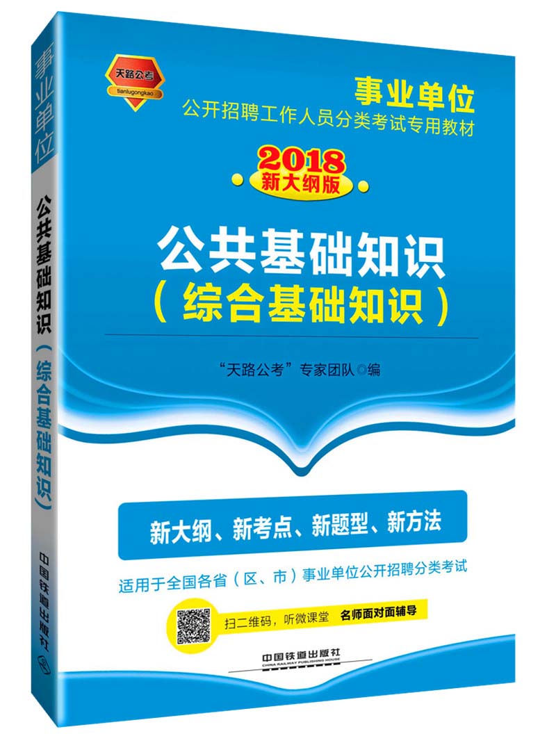 现货公共基础知识(综合基础知识)(201