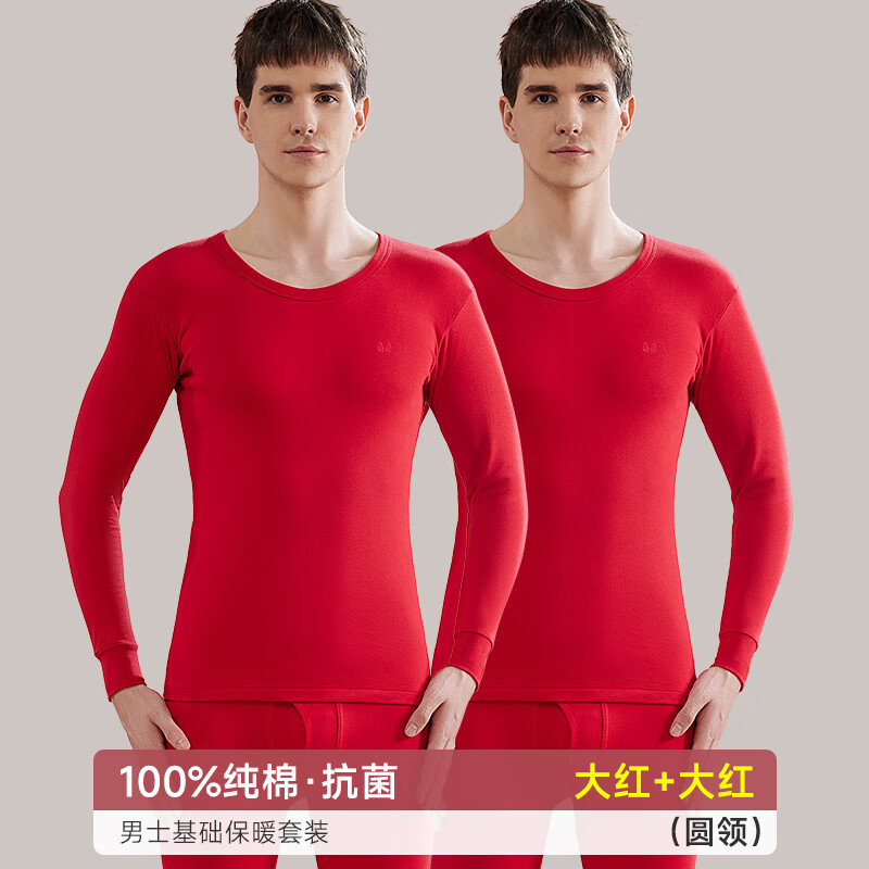 恒源祥秋衣秋裤男士内衣套装保暖内衣男秋冬棉毛衫套装纯棉线衣线裤 【纯棉两件装】大红+留言色 6XL(200/125)