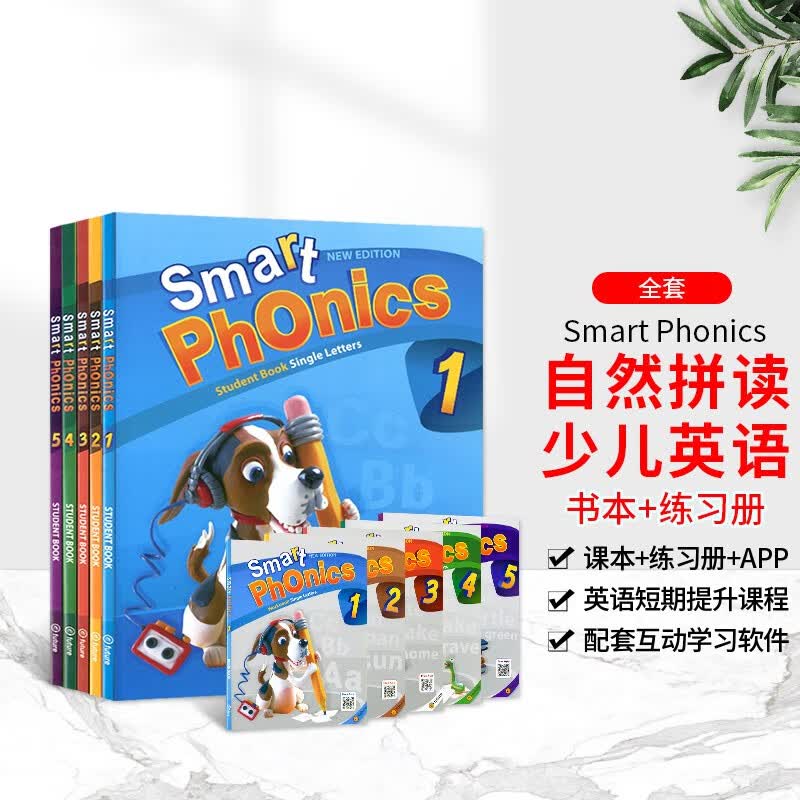 原版进口少儿英语自然拼读教材新Smart Phonics 1-5级零基础儿童启蒙小学26个字母发音A-Z寒暑假短期专项课程