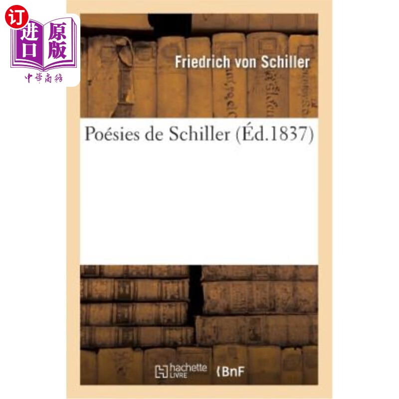 1837) 席勒诗歌(编1837)