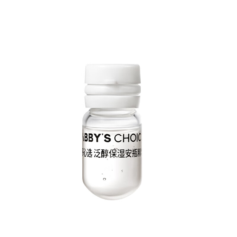 完子心选泛醇保湿安瓶面部精华液1.5ml*7/套提亮肤色补水肌肤