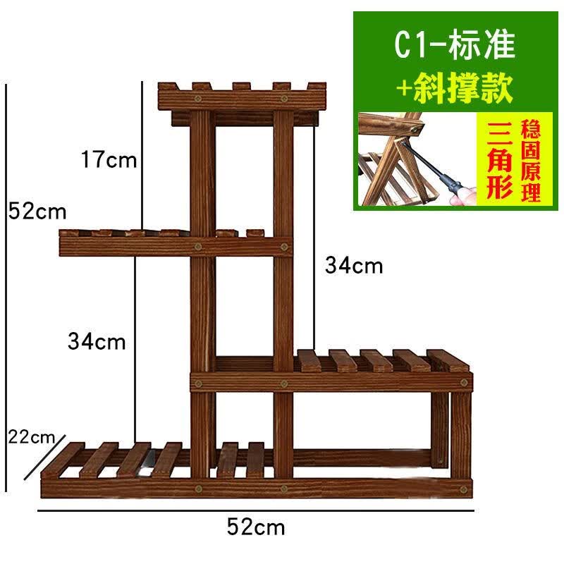 室内省空间落地装饰花盆架多肉家用置物架客厅实木 c1标准 加固斜撑