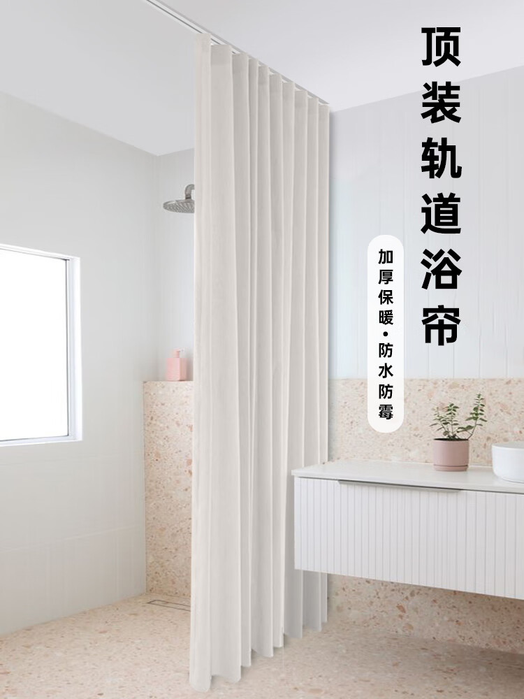 法漫玫卫生间干湿隔离门轨道浴帘套装免打孔浴室窗帘卫生间滑轨挂帘