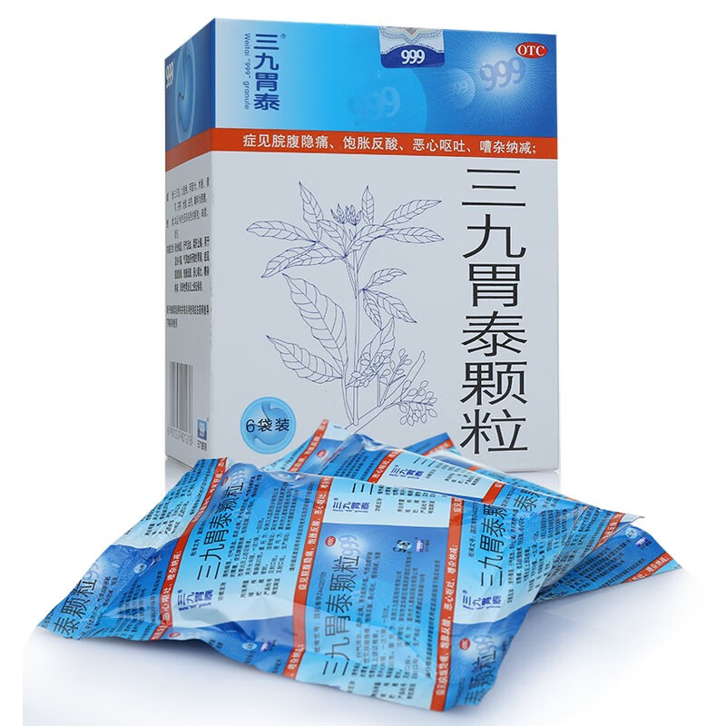 三九胃泰颗粒 20g*6袋 1盒装