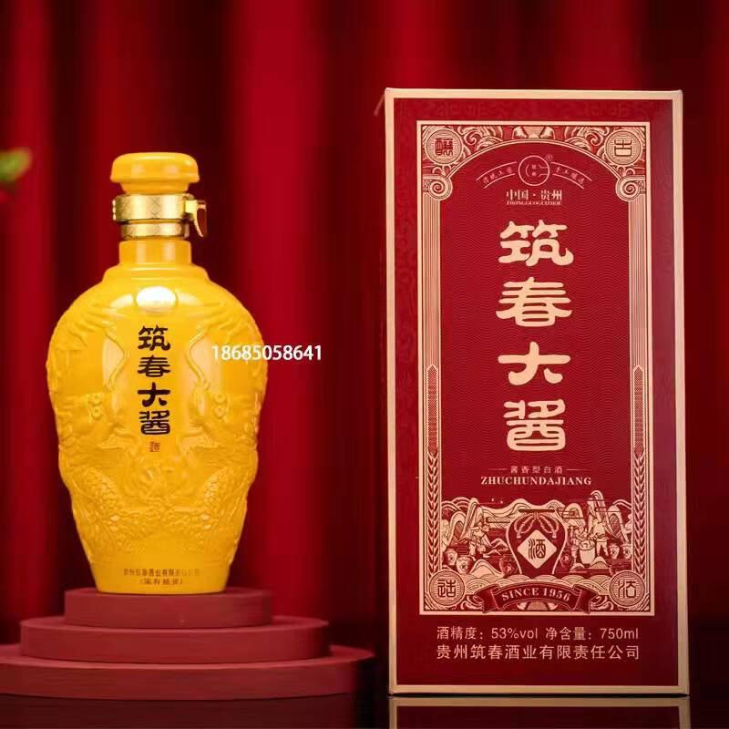 筑春【贵州老三春之一】筑春大酱 黄龙瓶卡盒装 香型白酒  53度750ml