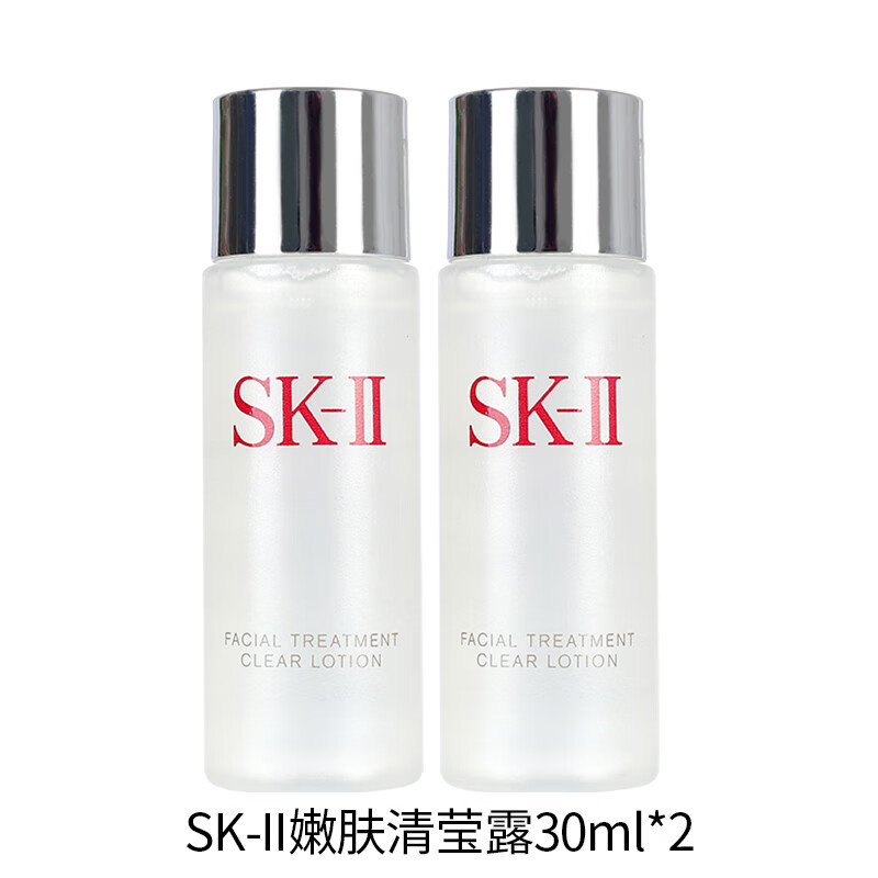 SK-II嫩肤爽肤水清莹露神仙水搭档补水保湿 送女友礼物 30ml*2