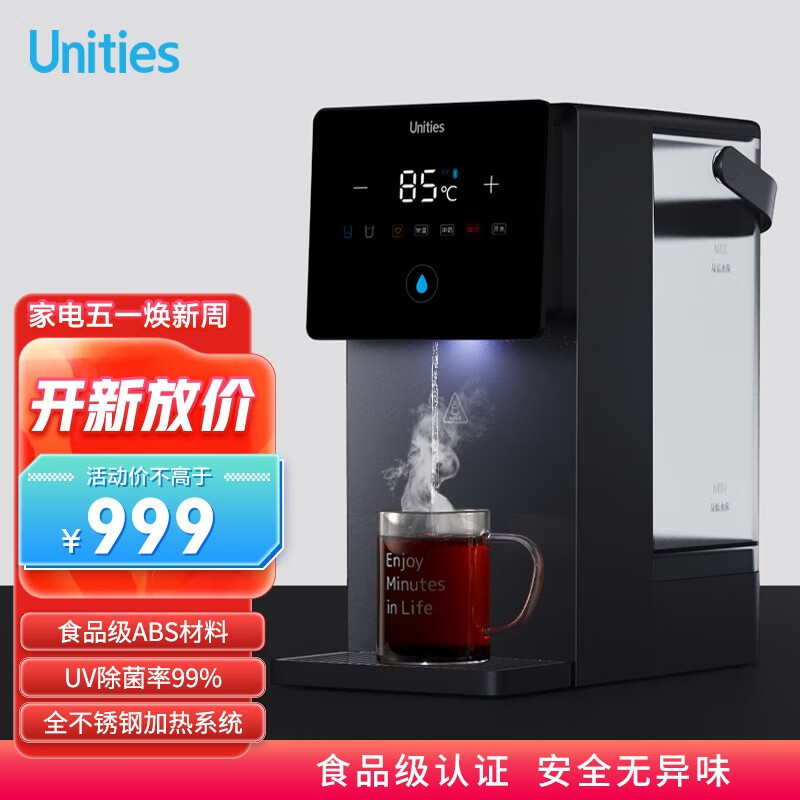 有逸（Unities）Uwater Mini 智能 即热 台式 家用 饮水机 加热 直饮机 Uwater