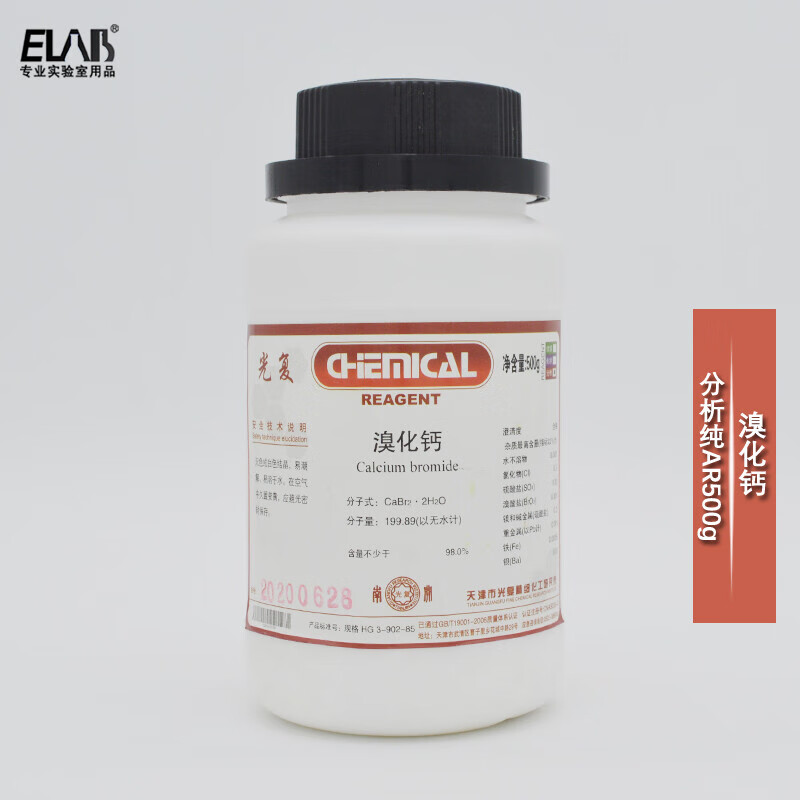溴化钙 二水合 分析纯 ar500g 98% 天津光复 分析化学试剂